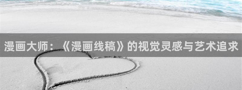 51漫画在线登录网页版官网