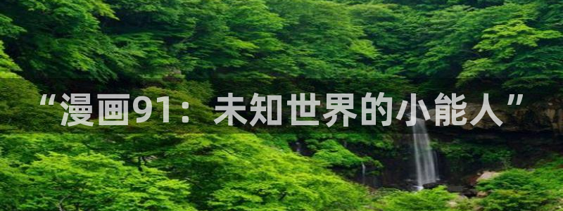 51漫画软件下载
